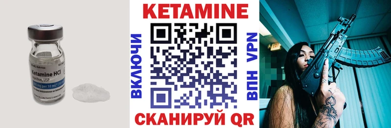 Кетамин VHQ  Купить закладки  Няндома 