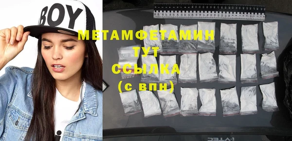 метамфетамин Беломорск