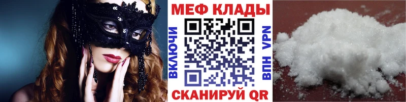 Мефедрон mephedrone Купить Няндома
